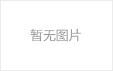 眉山网架加工之几种常见网架的安装方法